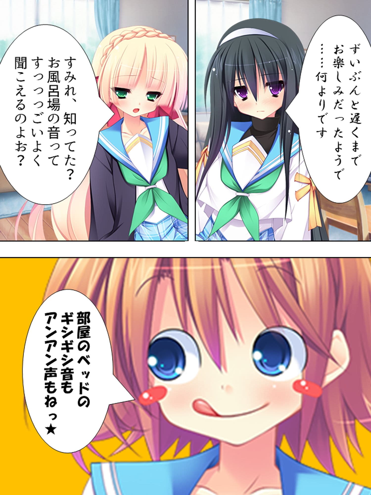 お兄ちゃん争奪！妹たちのエッチで一途な恋バトル 下 サンプル 4