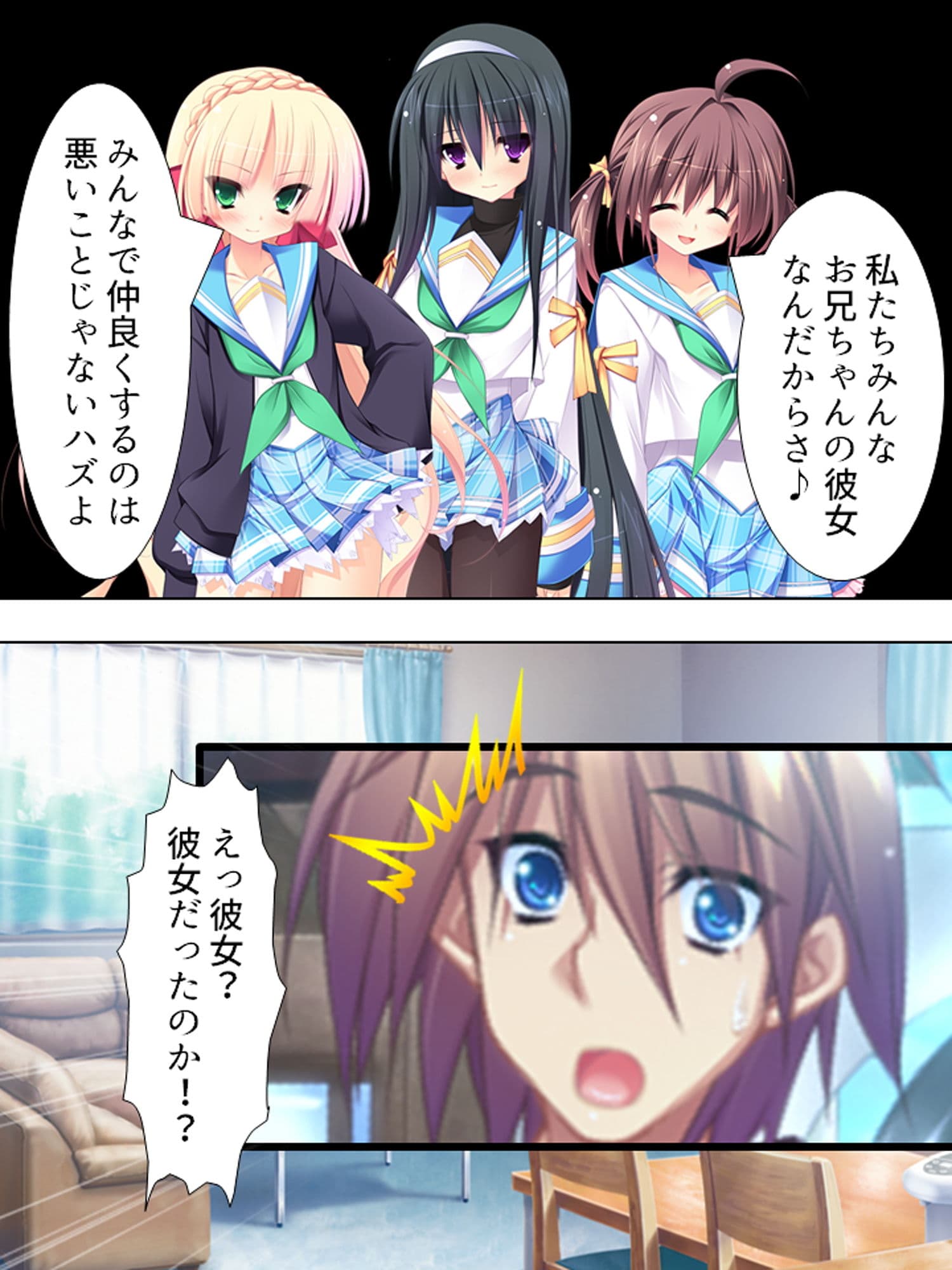 お兄ちゃん争奪！妹たちのエッチで一途な恋バトル 下 サンプル 7