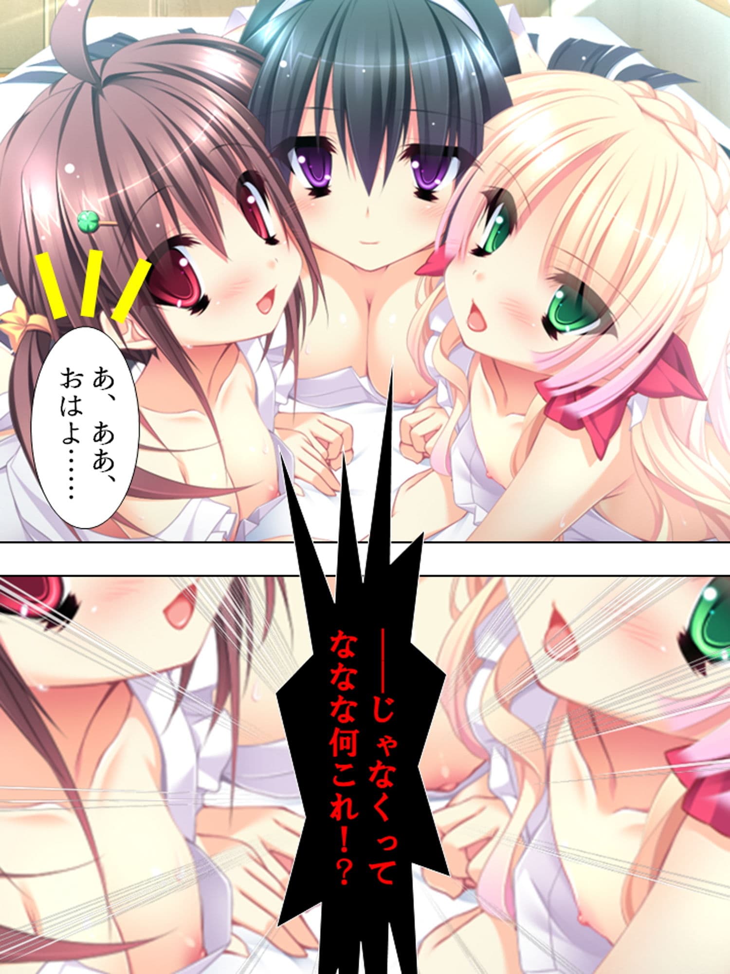 お兄ちゃん争奪！妹たちのエッチで一途な恋バトル 下 サンプル 10