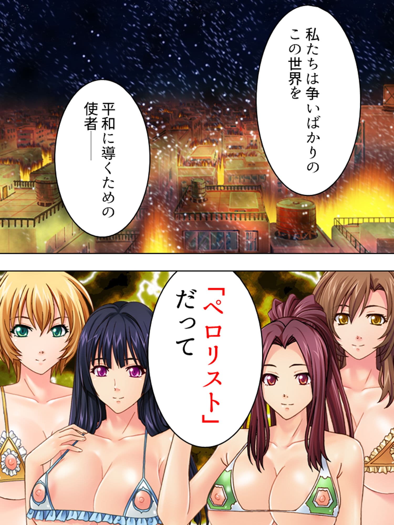 痴女の一斉蜂起！ドスケベテロで日本中の男を骨抜き！ サンプル 3