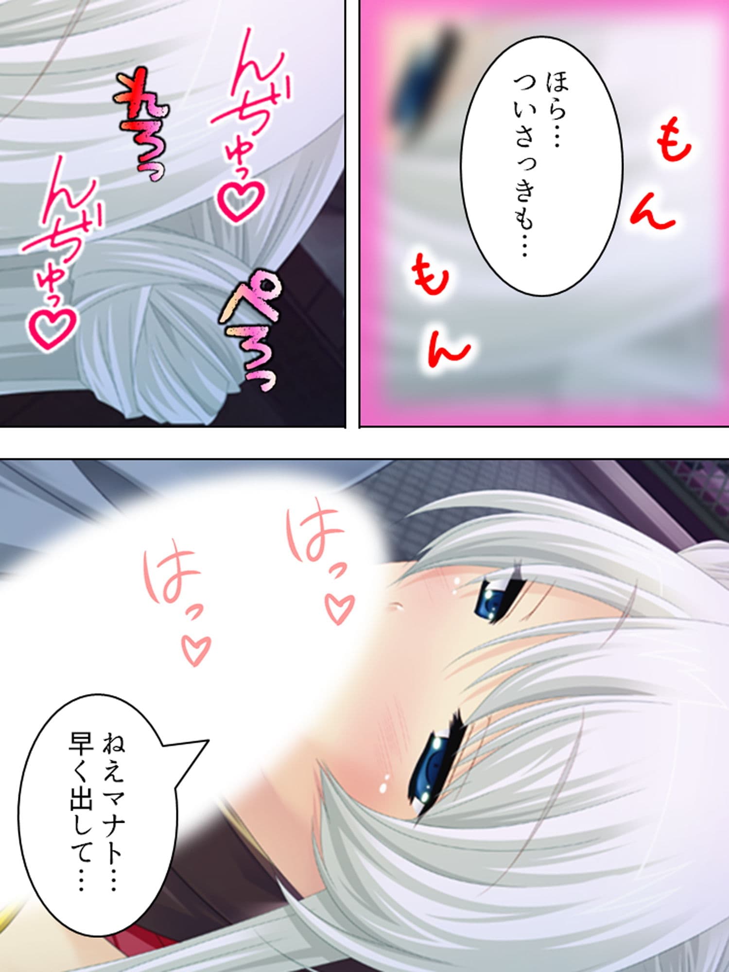 Q、淫魔との生活はどう？A、休む暇もありません… 下巻 サンプル 5