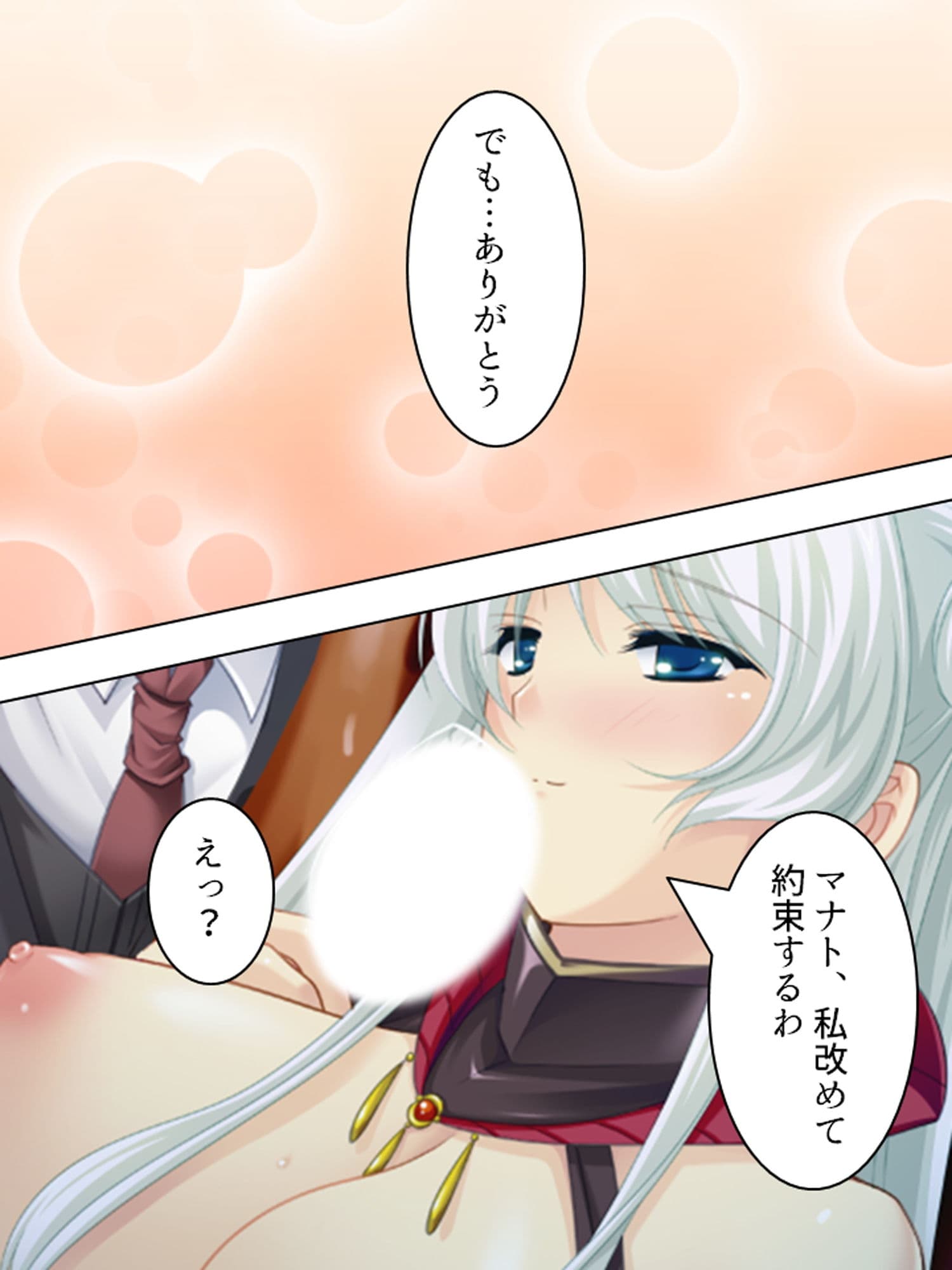 Q、淫魔との生活はどう？A、休む暇もありません… 下巻 サンプル 10