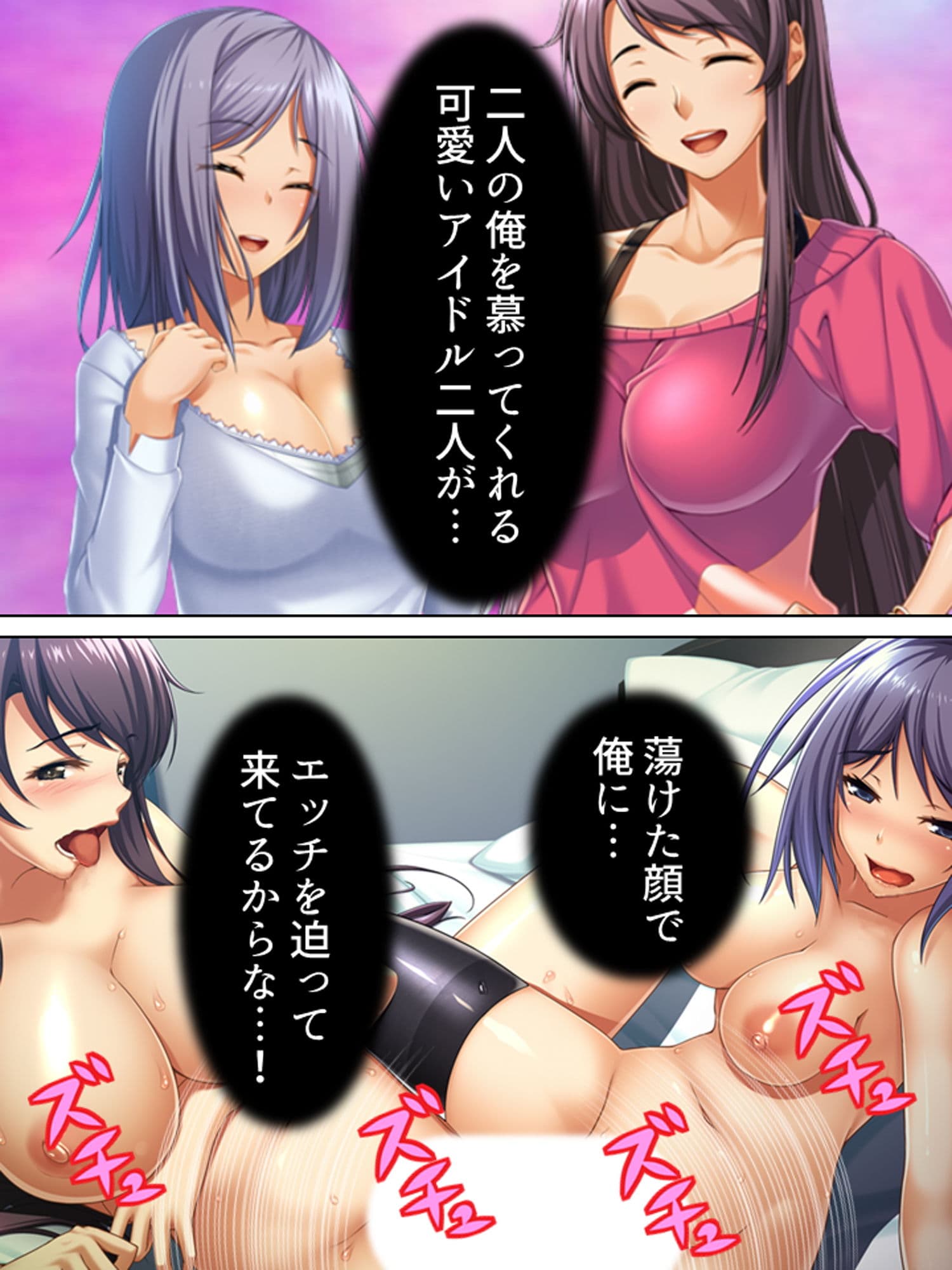 エッチなレッスンでアイドルを売り込んでみた結果 5巻 サンプル 7