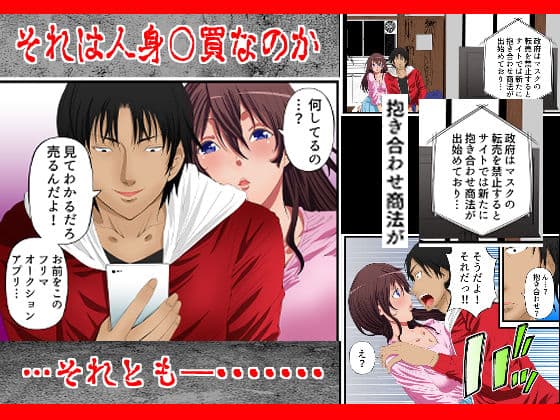フリマアプリで俺の中古女を買ってくれませんか？ サンプル 3
