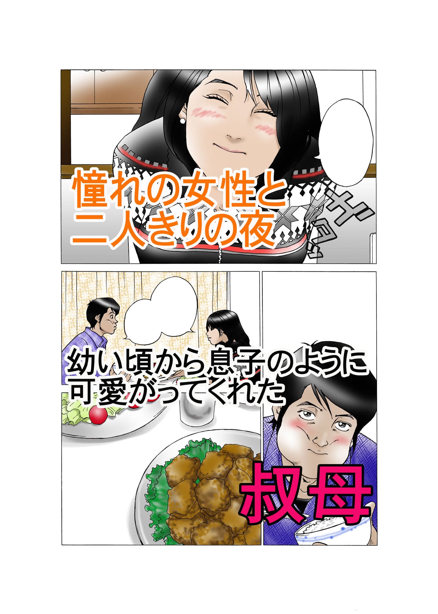 この身体はボクのもの。 サンプル 1