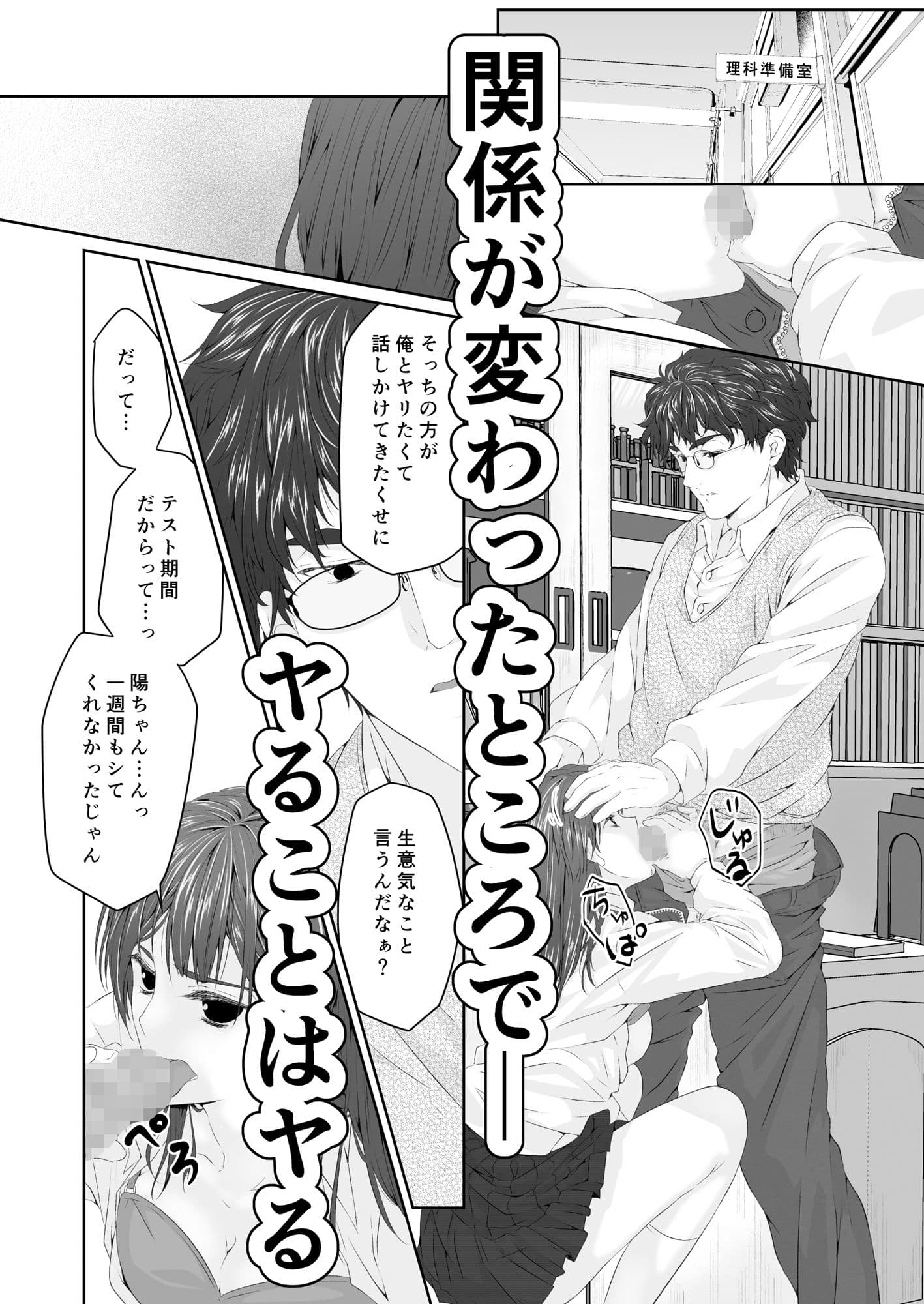 セックスしていたいとこが先生になっただけの話 サンプル 2