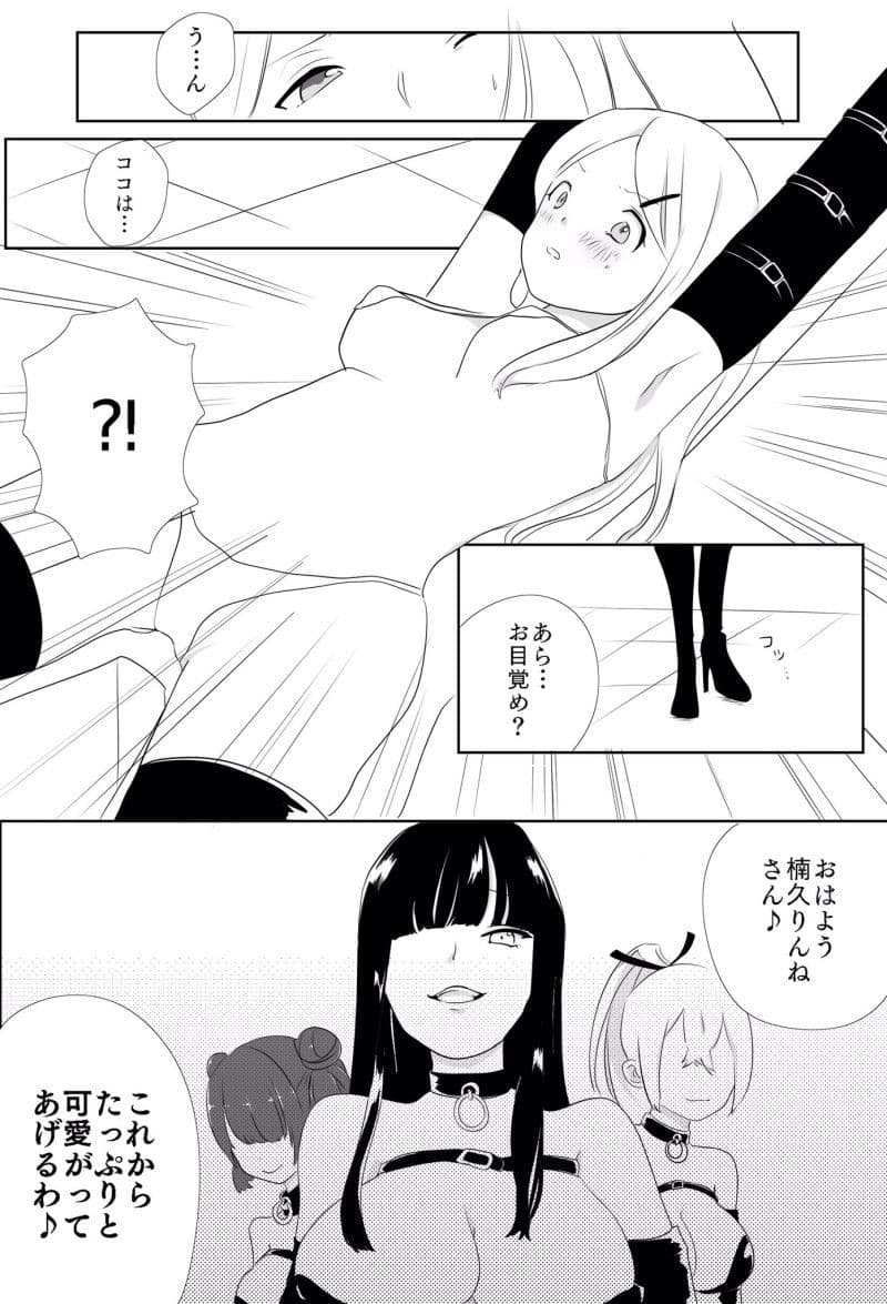 巨乳JK徹底くすぐり調教 サンプル 2