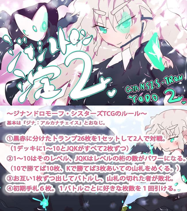 ジナシストロン淀2〜ARカードバトル編 プロローグ〜 サンプル 1