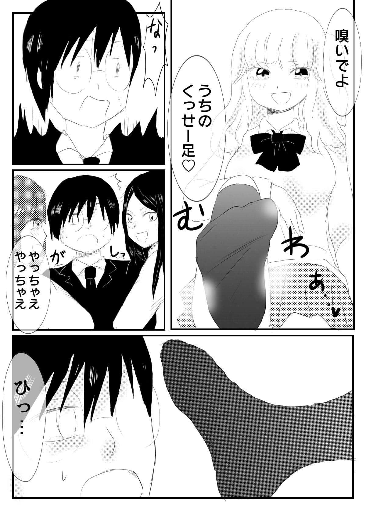 ケッペキアラリョージ！ サンプル 2