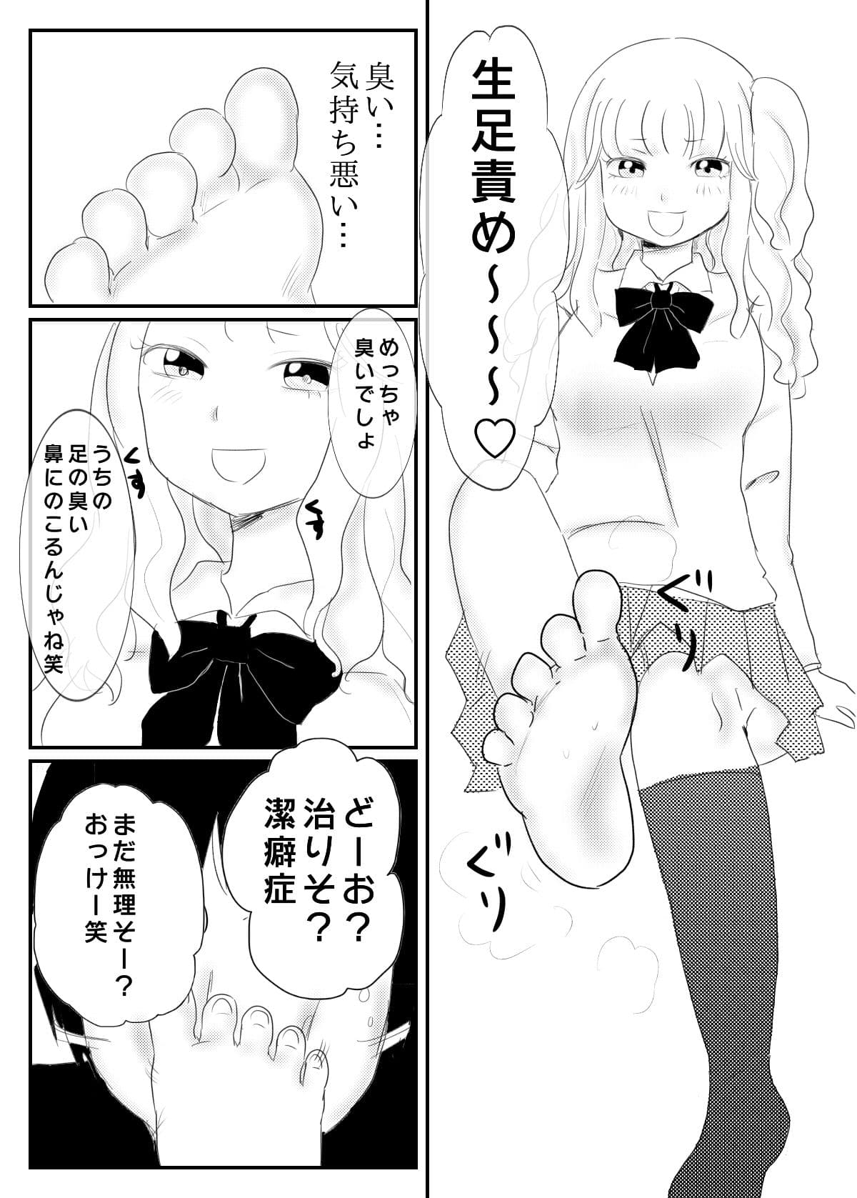 ケッペキアラリョージ！ サンプル 3