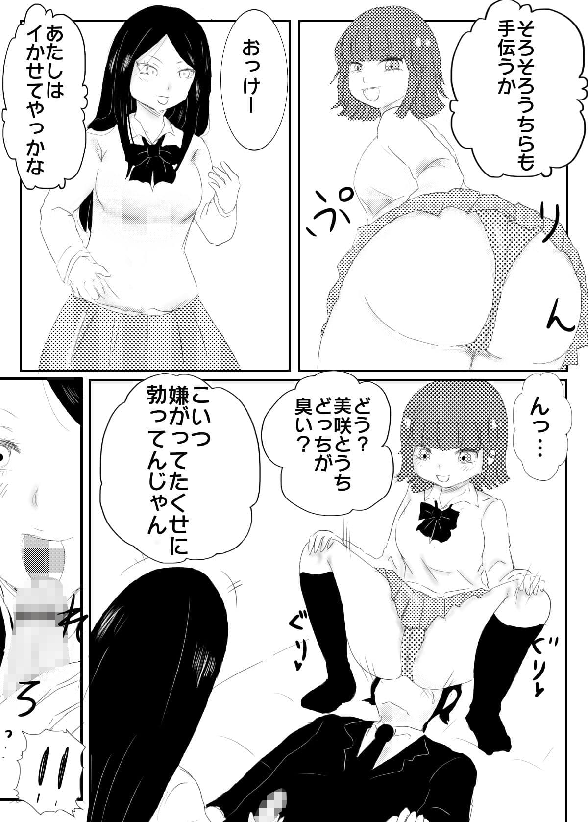 ケッペキアラリョージ！ サンプル 4