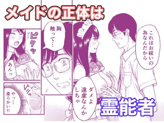 メイドさんにご相談！ サンプル 1