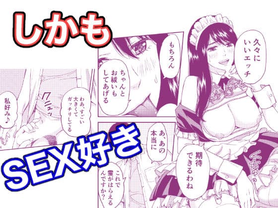メイドさんにご相談！ サンプル 2