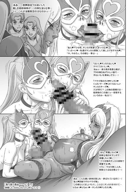 NIPPON DIRTY NOTE01 サンプル 2