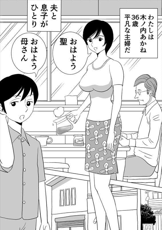 あかねさんの性教育 サンプル 1