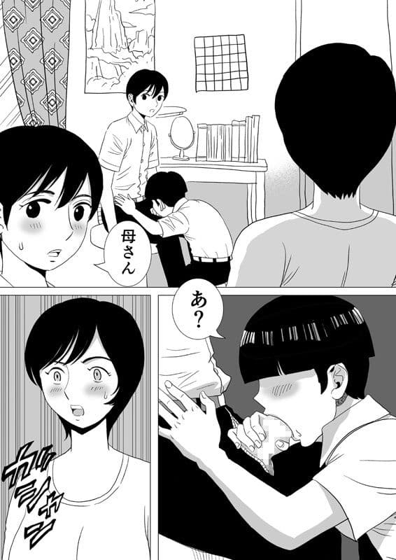 あかねさんの性教育 サンプル 3