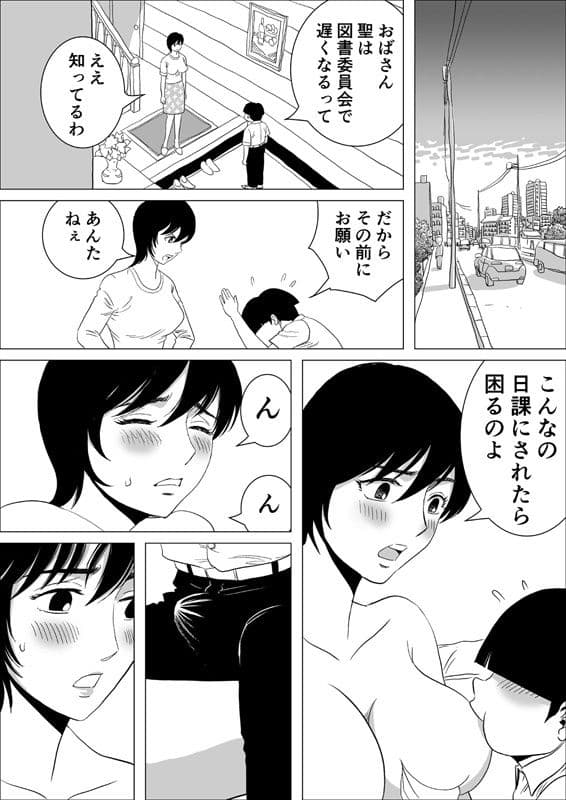 あかねさんの性教育 サンプル 6