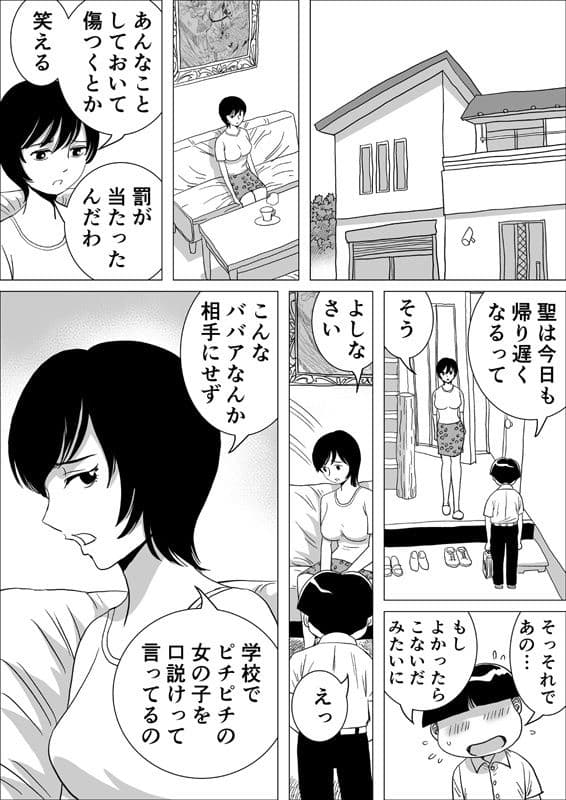 あかねさんの性教育 サンプル 7