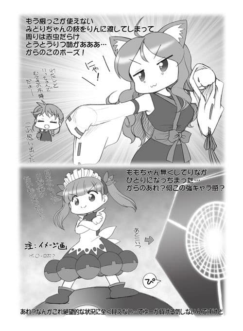 ケムリクサにゃ3巻集めました本 サンプル 4