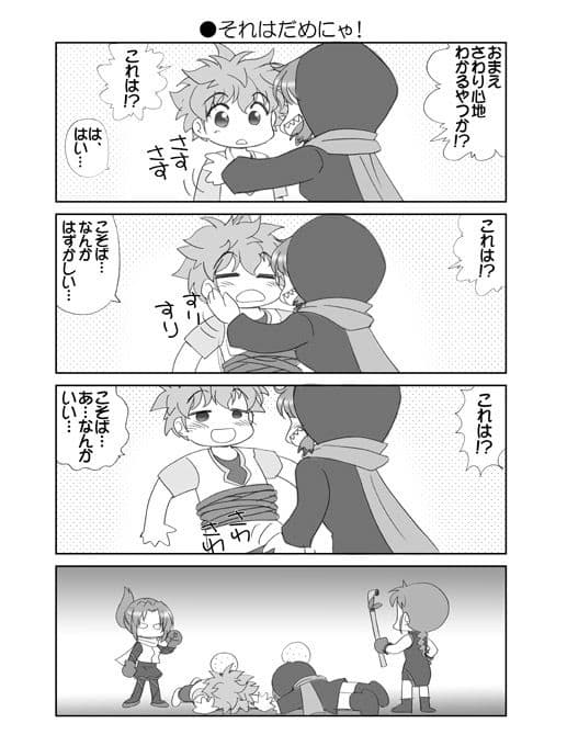 ケムリクサにゃ3巻集めました本 サンプル 5