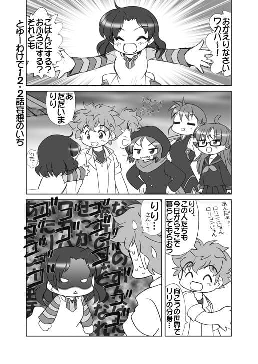 ケムリクサにゃ3巻集めました本 サンプル 6