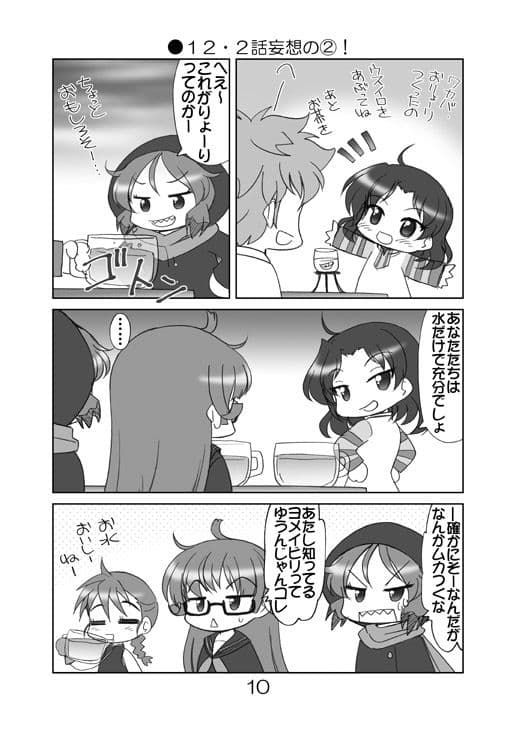 ケムリクサにゃ3巻集めました本 サンプル 7