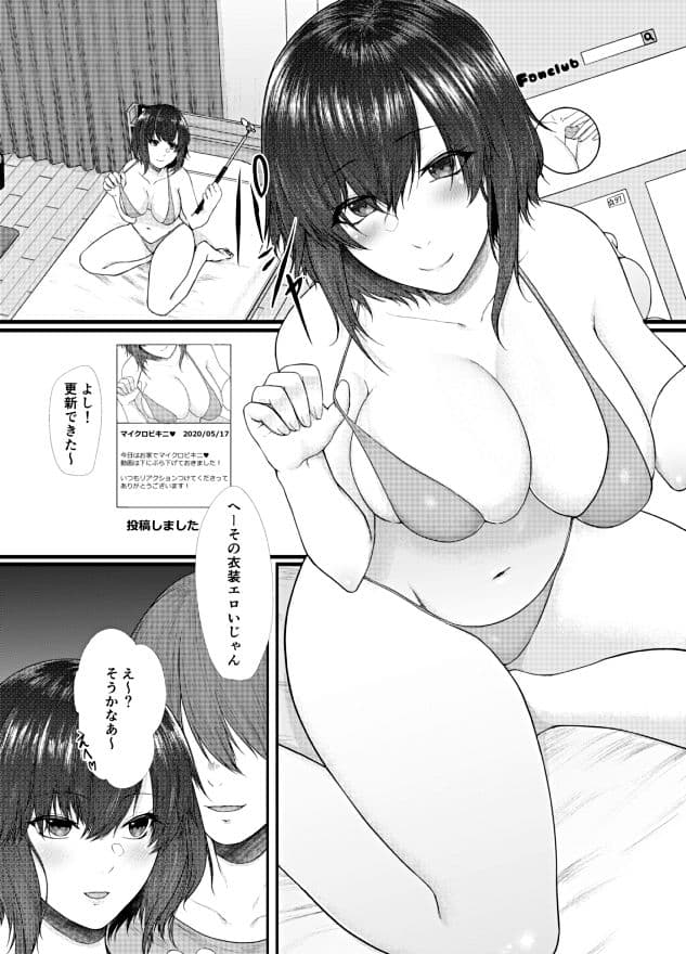 貢がれ貢ぎ失って サンプル 1
