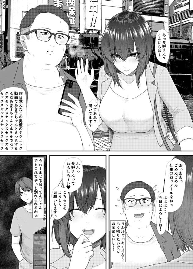 貢がれ貢ぎ失って サンプル 5