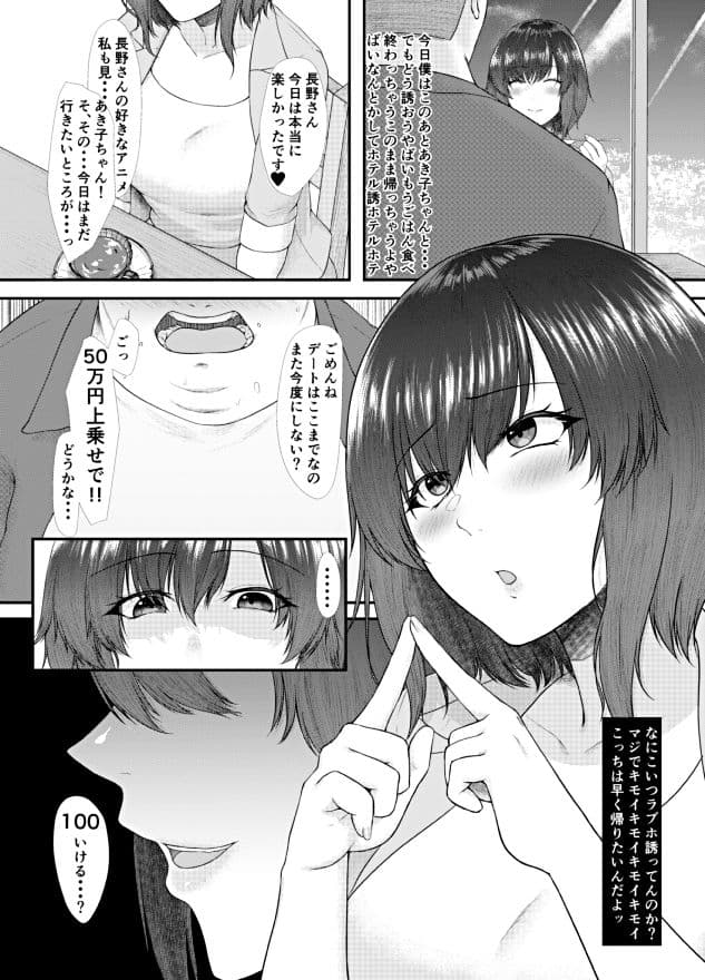 貢がれ貢ぎ失って サンプル 6