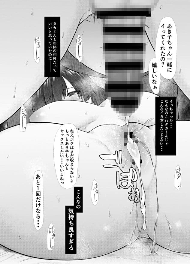 貢がれ貢ぎ失って サンプル 10