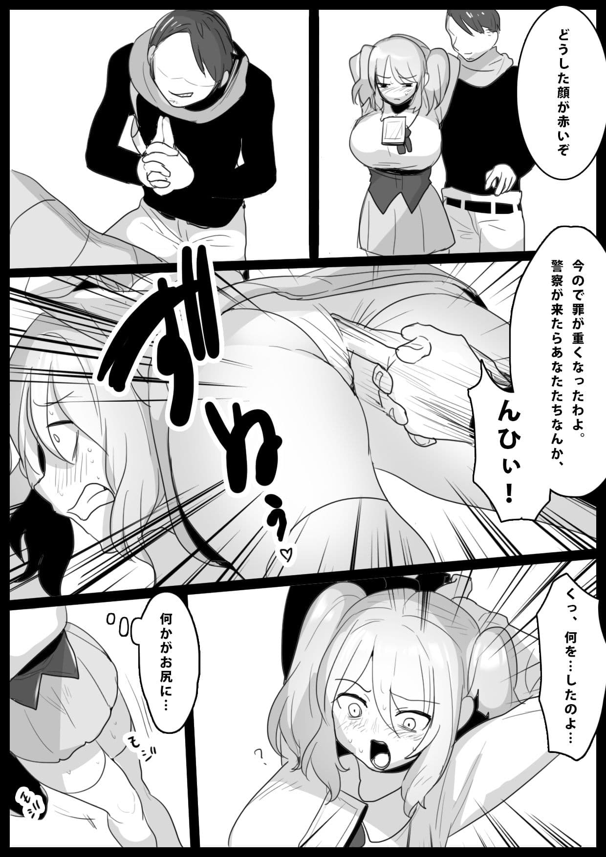 音葉詩織の屈辱 サンプル 3