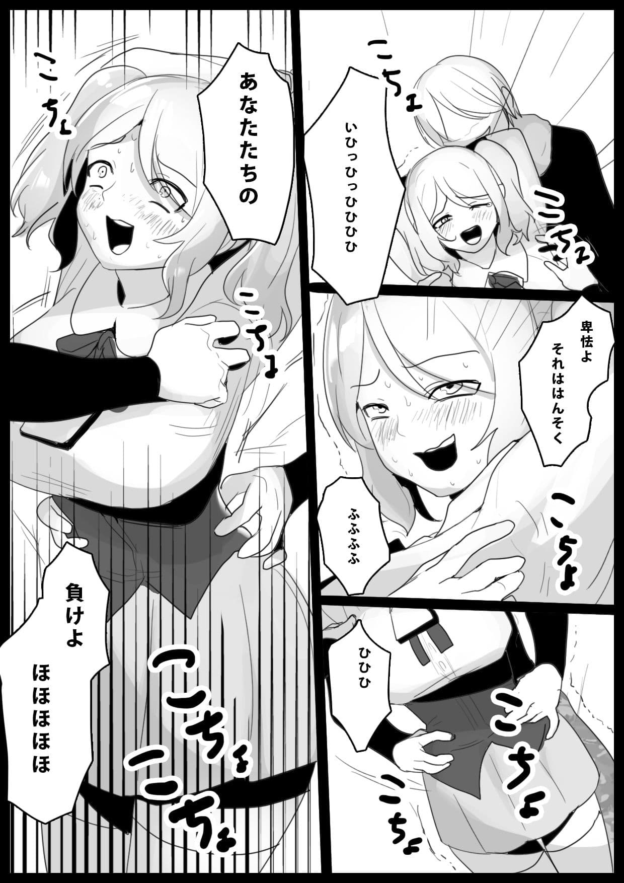 音葉詩織の屈辱 サンプル 6