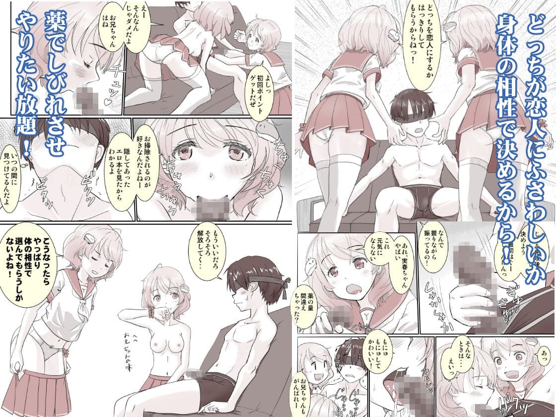 ヤリすぎツインズ！ サンプル 1