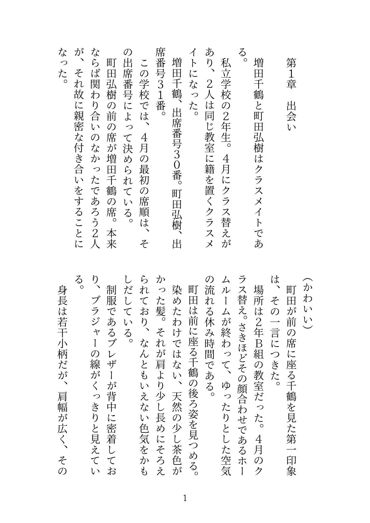 クラスメイト サンプル 5