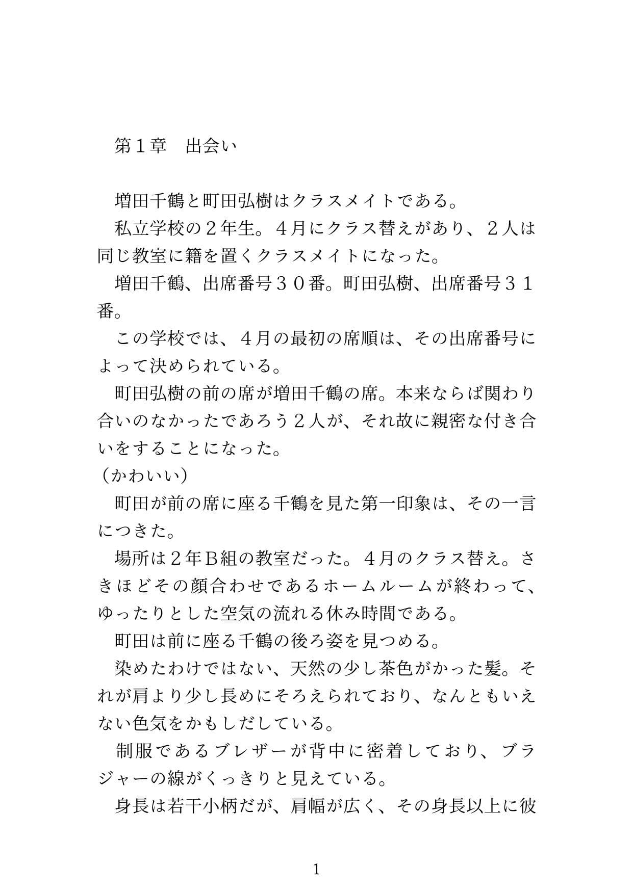 クラスメイト サンプル 6