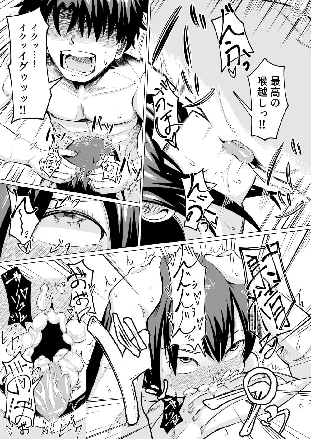 三蔵ちゃんと土下座ックス!? サンプル 4