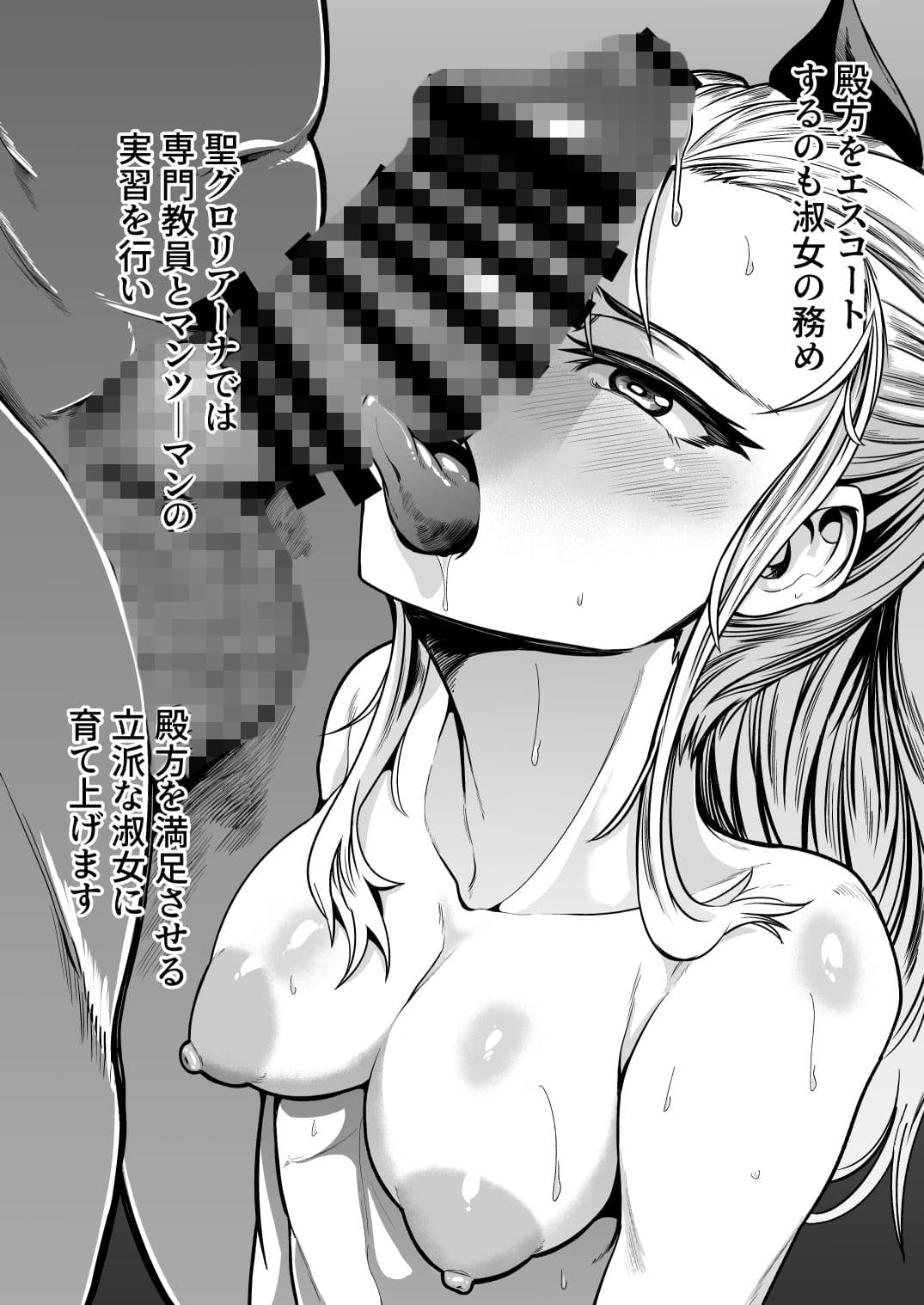 淑女教育実習で立派な淑女になるアッサム様 サンプル 1