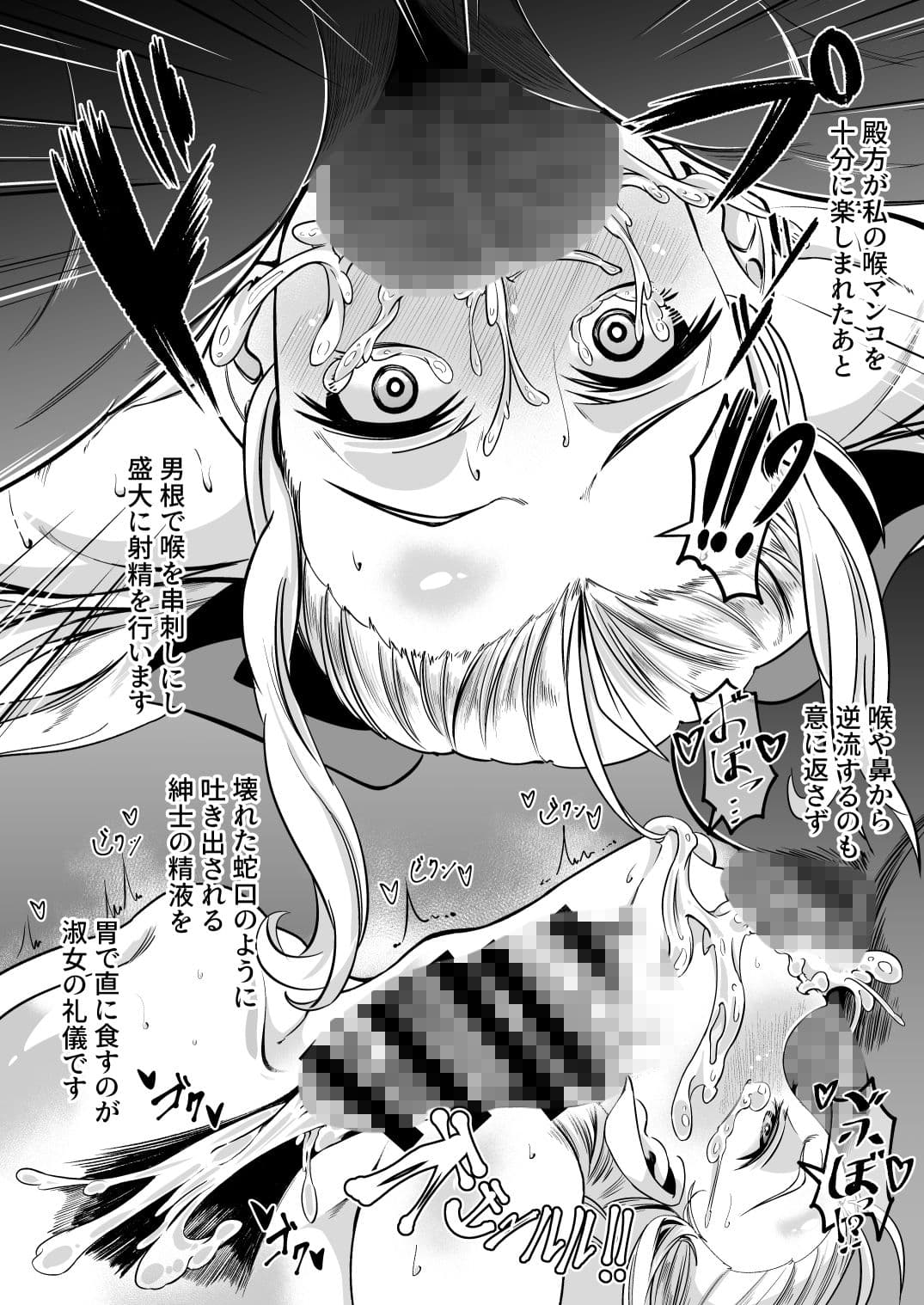 淑女教育実習で立派な淑女になるアッサム様 サンプル 3