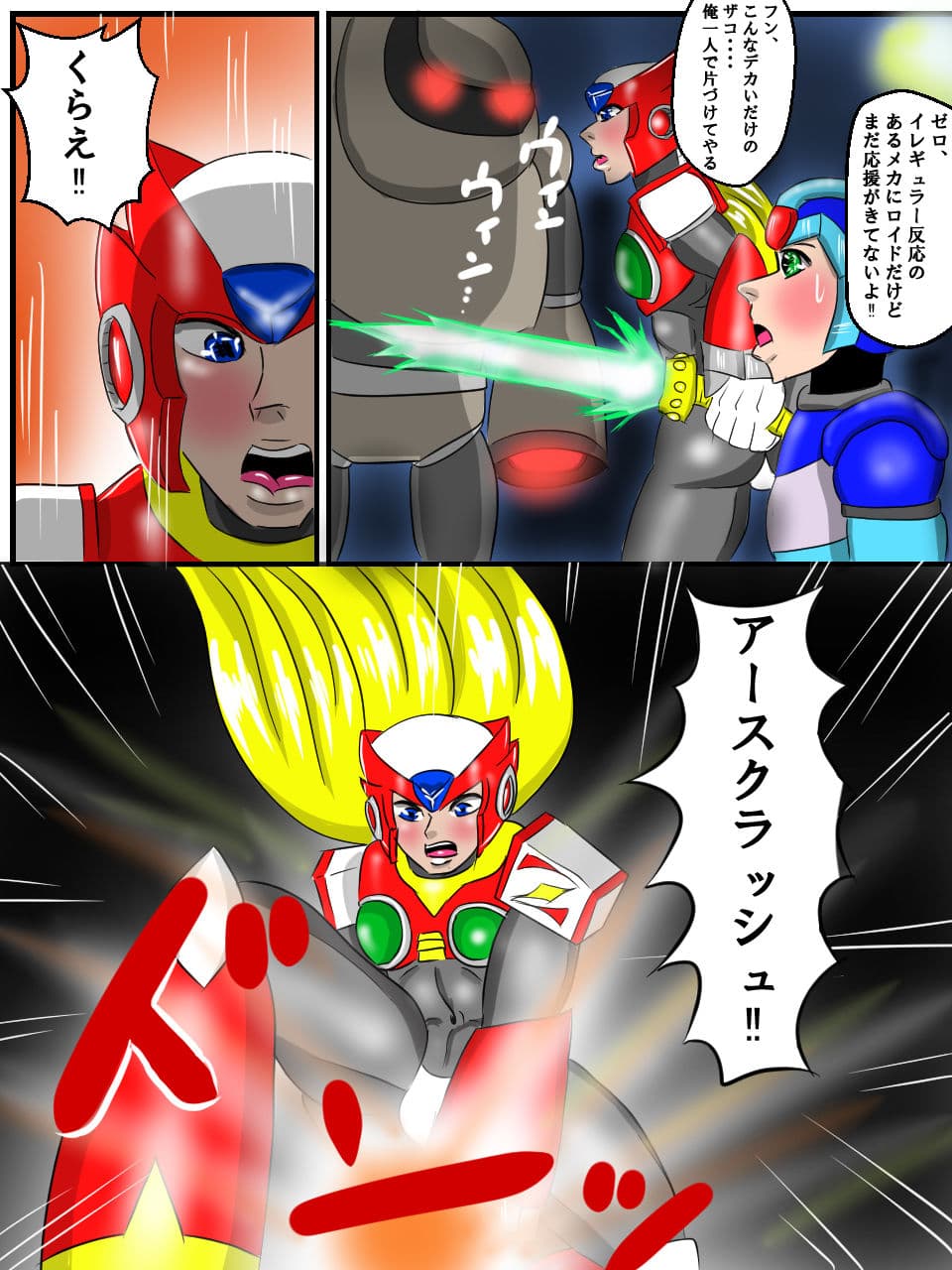 赤尻に埋もれたら サンプル 1