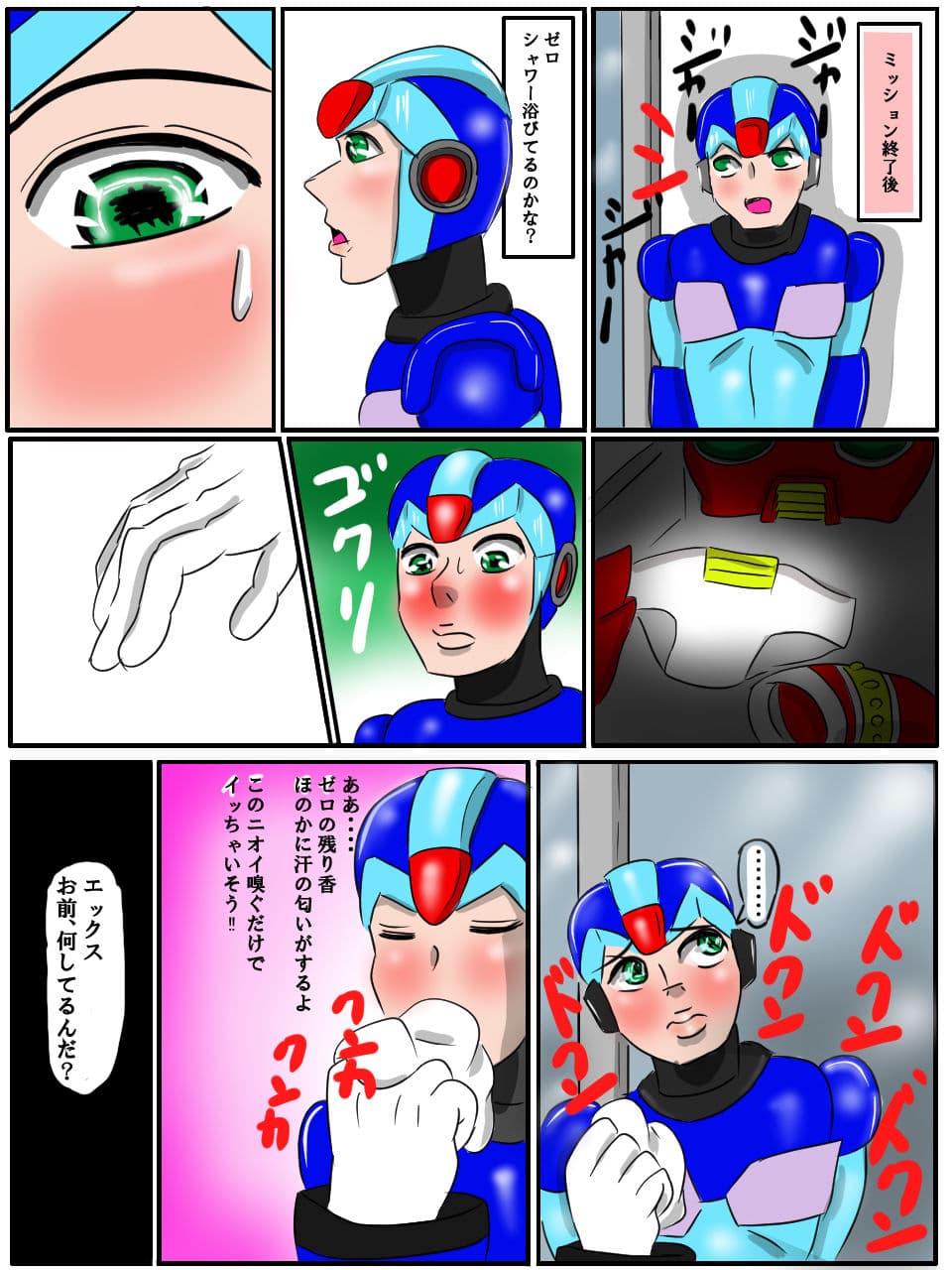 赤尻に埋もれたら サンプル 3