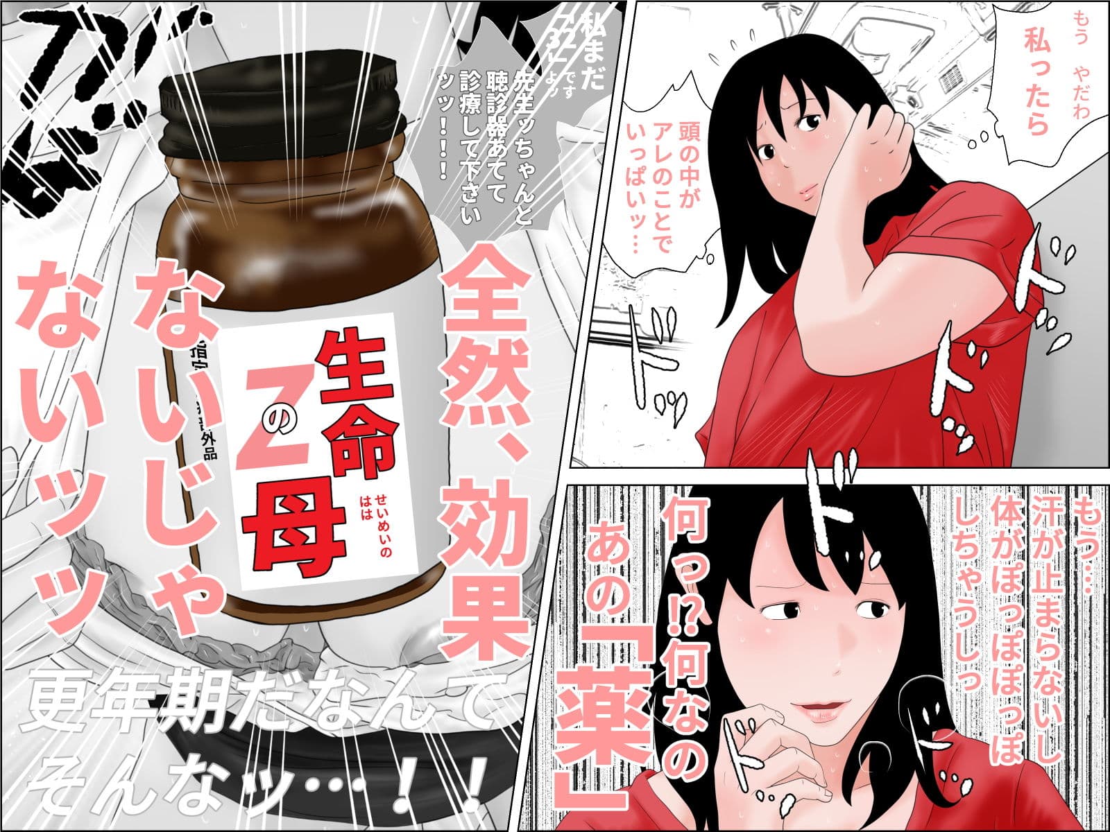 生命の母Z 3〜5セット サンプル 2