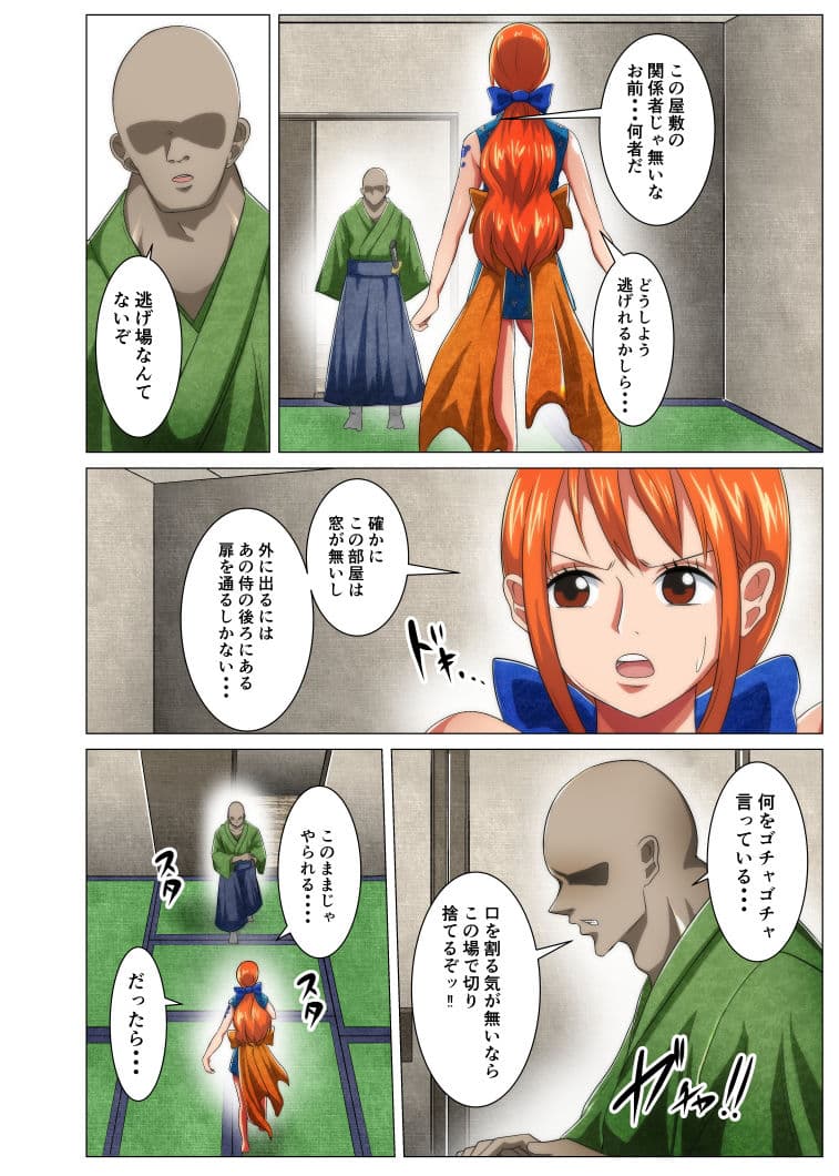 女忍者のドキドキ初任務 サンプル 2