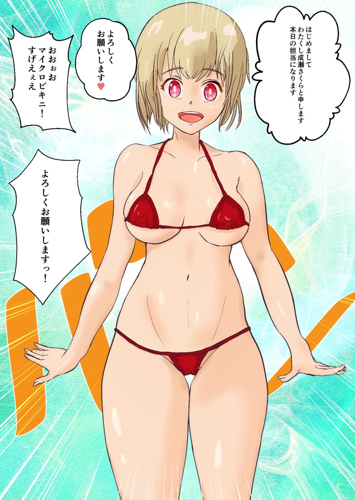 超エロエロジムに当選した件 サンプル 2