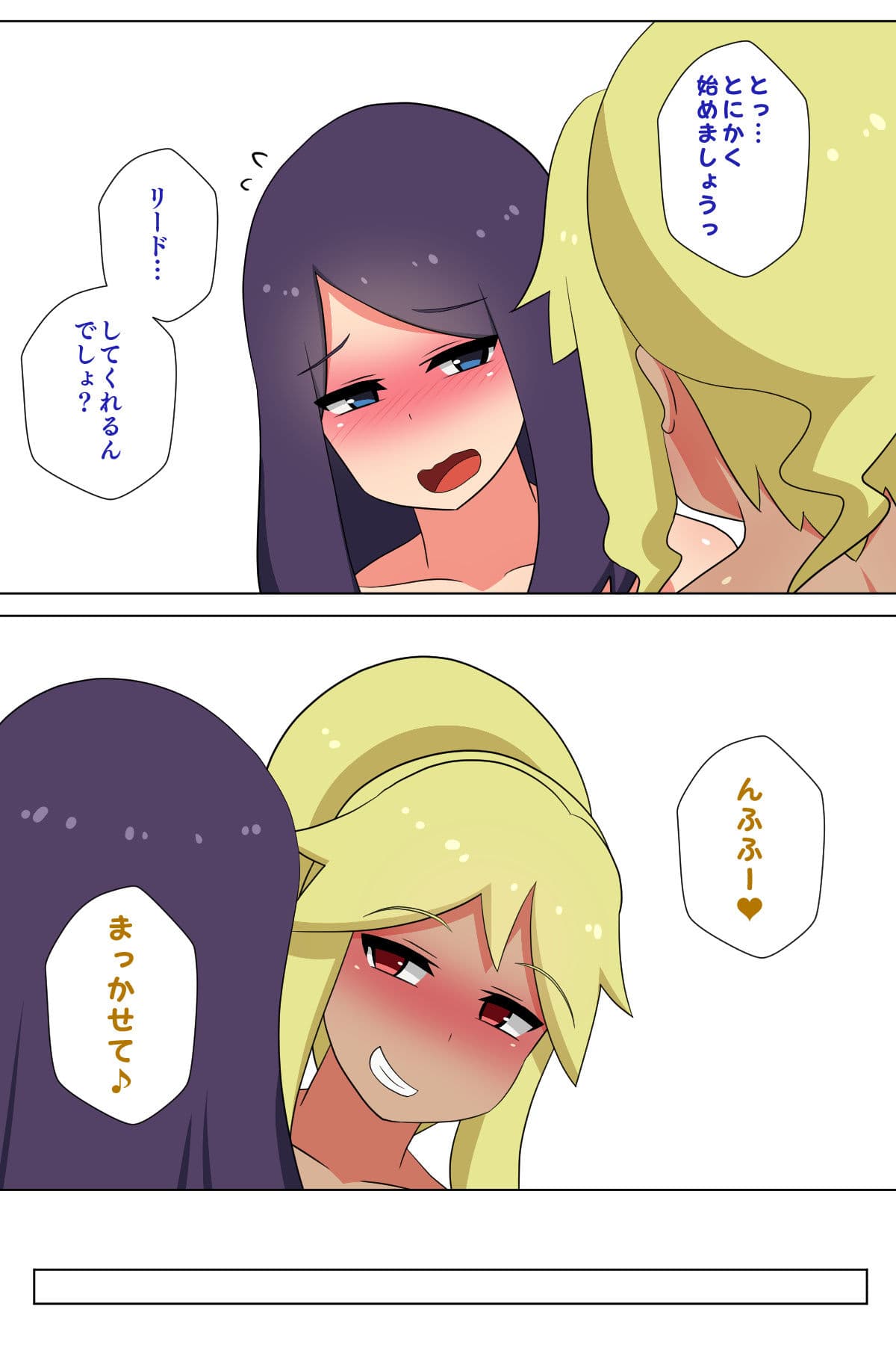 ふたなりマッチングサービス2 サンプル 6