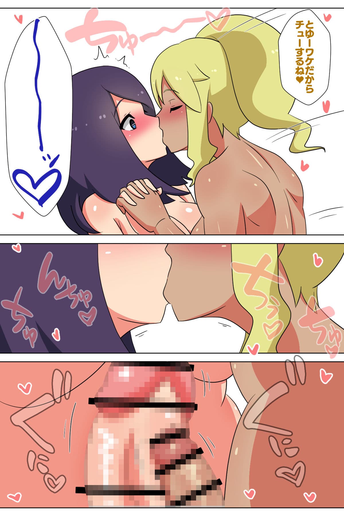 ふたなりマッチングサービス2 サンプル 8