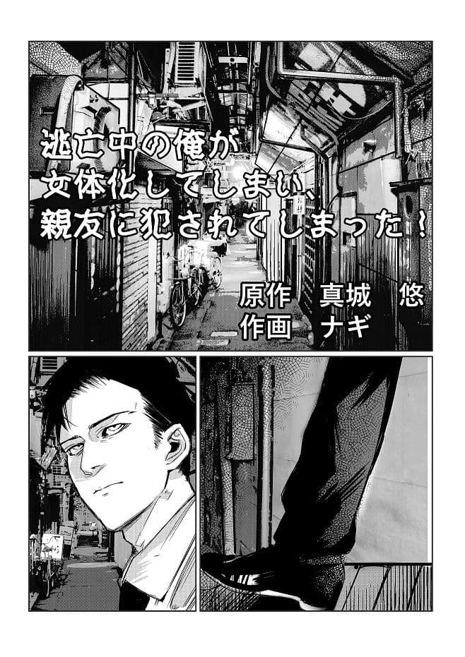 男子校が共学校に！？ピント外れの謎少女！＋α サンプル 10