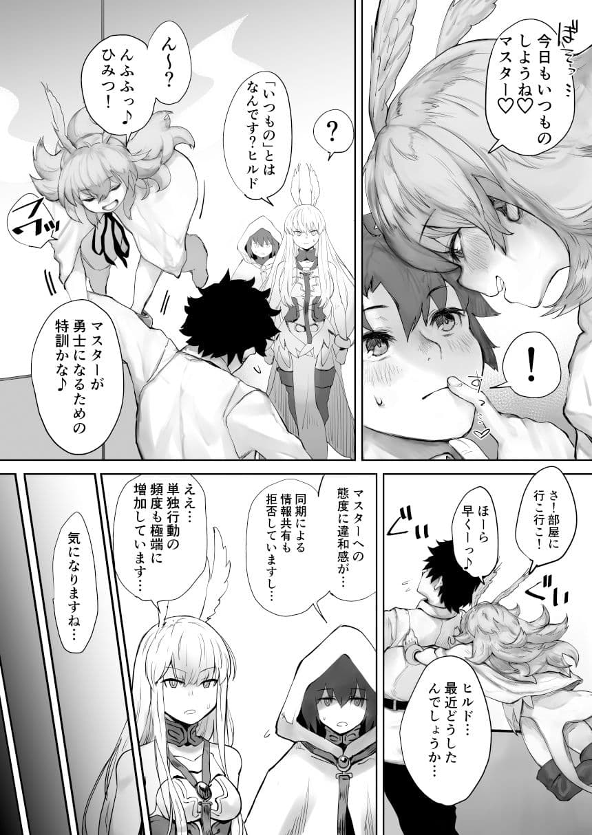 レイキイジリ サンプル 1