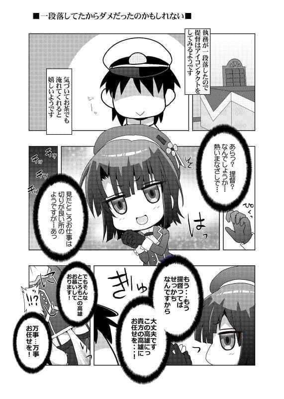 鎮守府艦訪録〜病んでますか？時雨さん4〜 サンプル 1