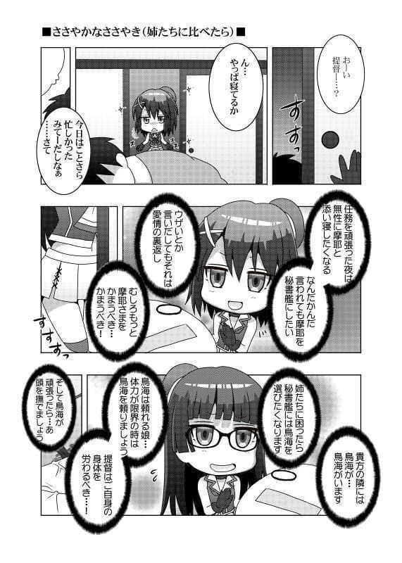 鎮守府艦訪録〜病んでますか？時雨さん4〜 サンプル 2