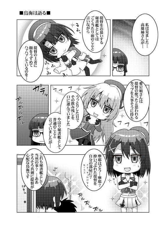鎮守府艦訪録〜病んでますか？時雨さん4〜 サンプル 3